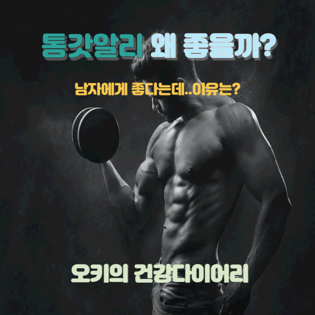 통캇알리